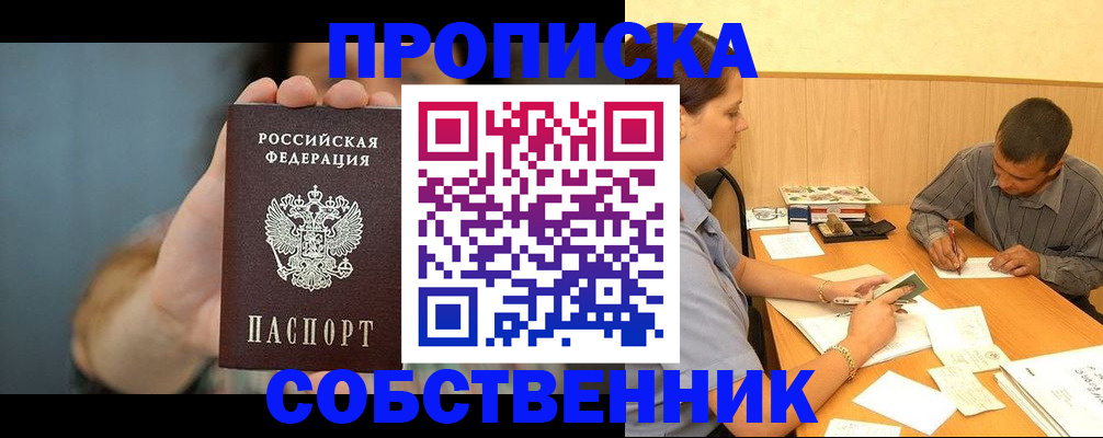 миграционный учет в Агрызе