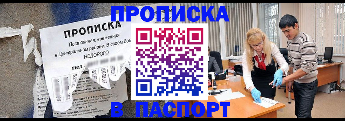 временная регистрация собственник в Агрызе