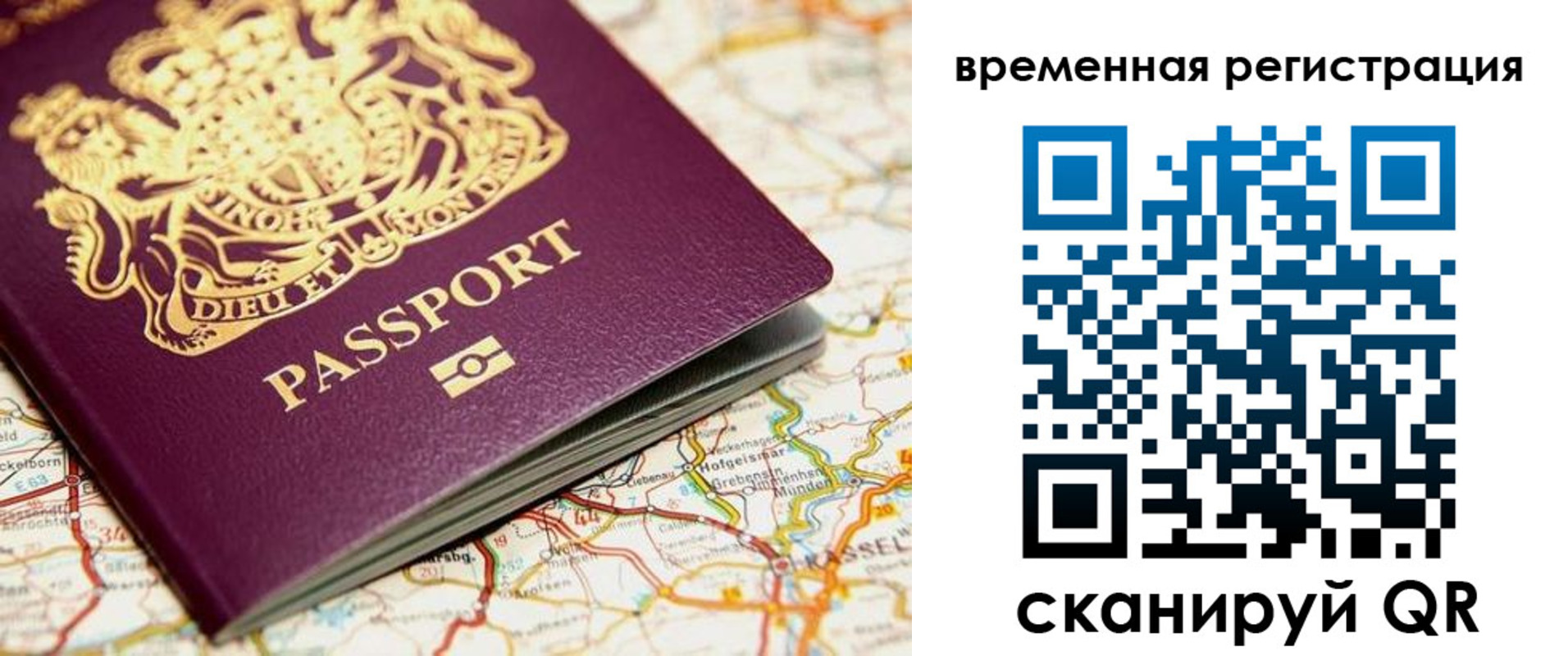 прописка в Агрызе