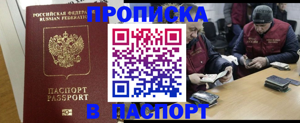 прописка для кредита в Агрызе