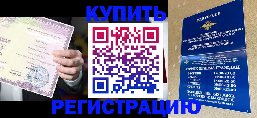 временная регистрация собственник в Агрызе