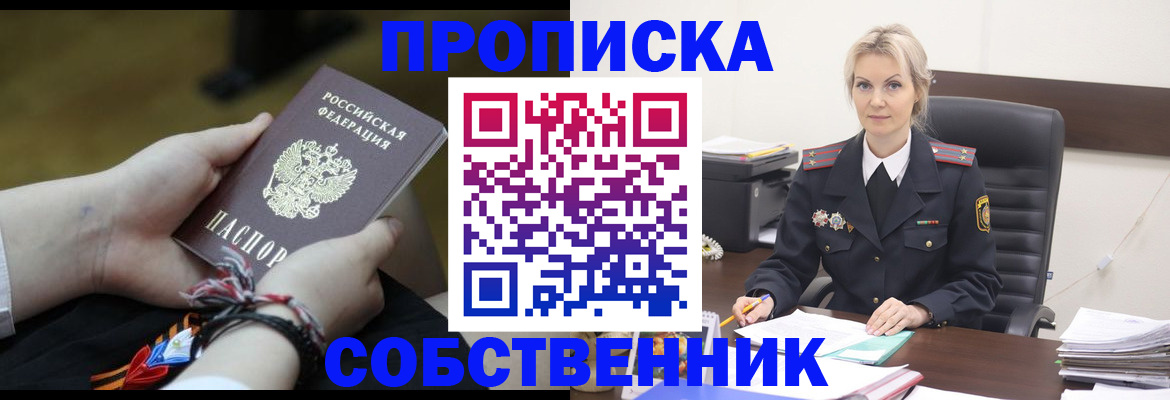 временная прописка в Агрызе