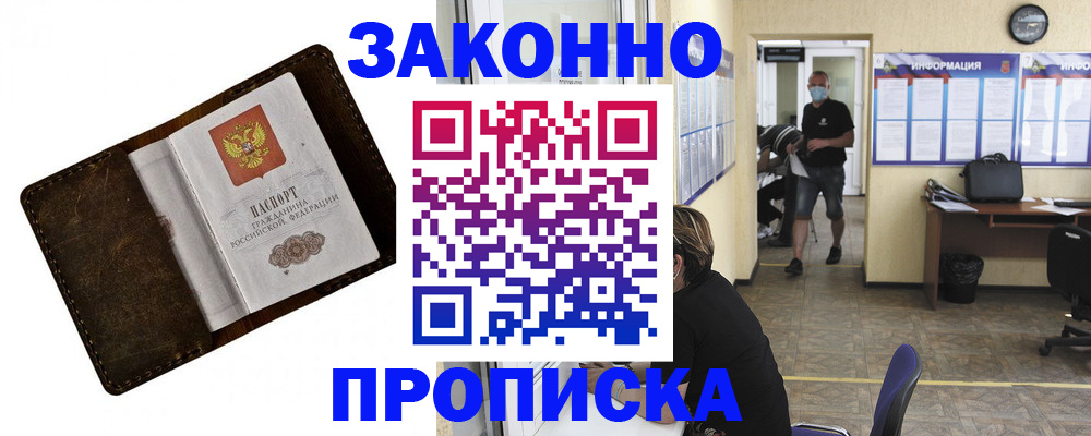 прописка поиск в Агрызе