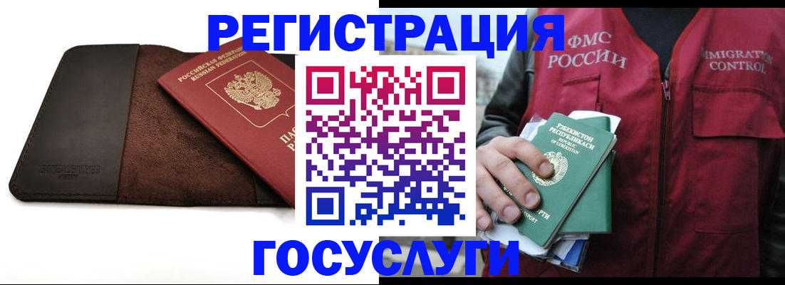 временная регистрация для всех в Агрызе