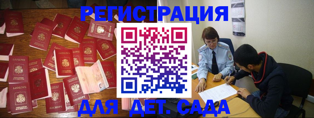 регистрация в Агрызе